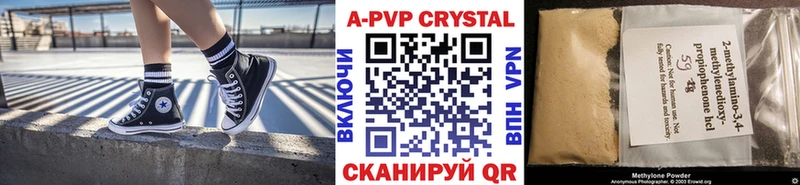 APVP крисы CK Белая Калитва