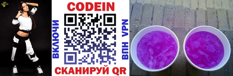 закладки Белая Калитва Кодеиновый сироп Lean напиток Lean (лин)