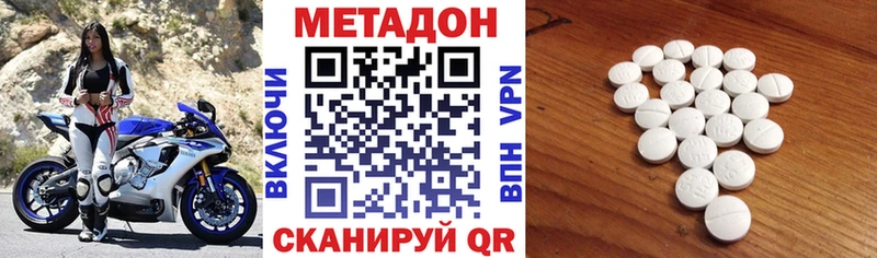 МЕТАДОН белоснежный Белая Калитва
