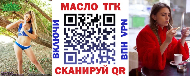 ТГК жижа  Белая Калитва 